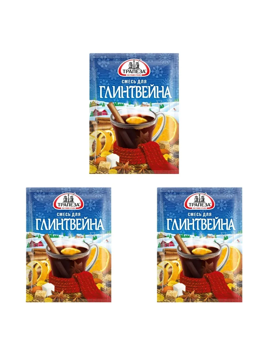 Приправа для глинтвейна, 40 г, 3 шт