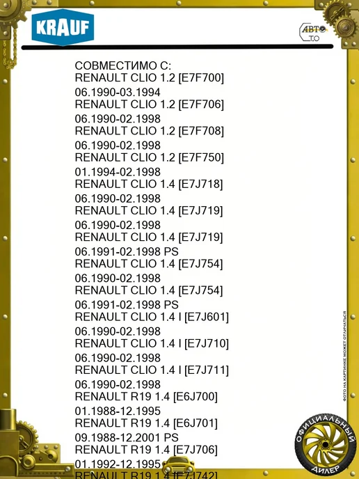 KRAUF Регулятор генератора 12V 56мм RENAULT, вариант, фото 2
