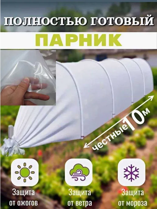 Парник теплица арочная дача 6х2.5х1.1м полипропилен, 10x2x1 м