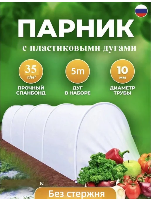 Парник теплица арочная дача 6х2.5х1.1м полипропилен, 10x2x1 м, фото 2