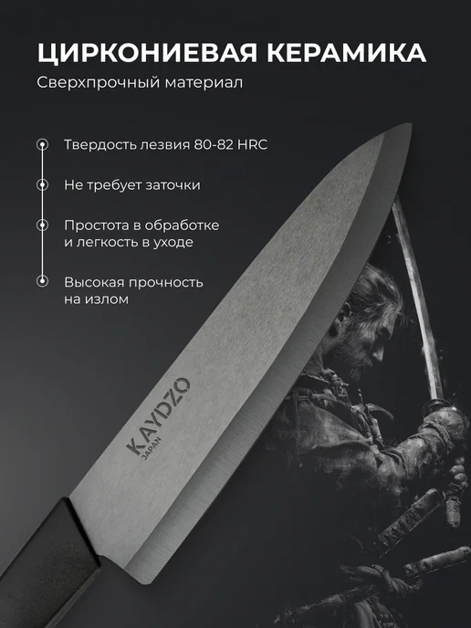KAYDZO Набор ножей кухонных Vibranium KV-3000, черный, фото 2