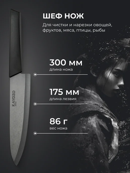 KAYDZO Набор ножей кухонных Vibranium KV-3000, черный, фото 3