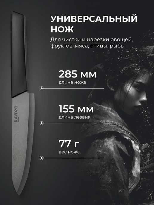 KAYDZO Набор ножей кухонных Vibranium KV-3000, черный, фото 4