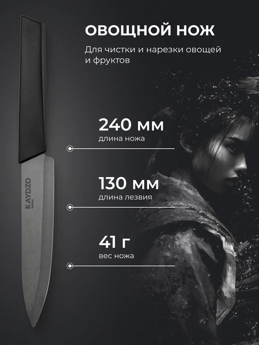 KAYDZO Набор ножей кухонных Vibranium KV-3000, черный, фото 5
