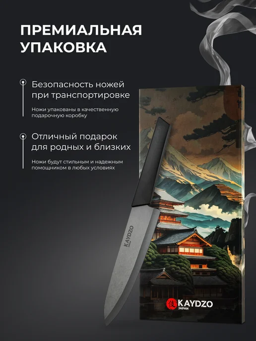 KAYDZO Набор ножей кухонных Vibranium KV-3000, черный, фото 8