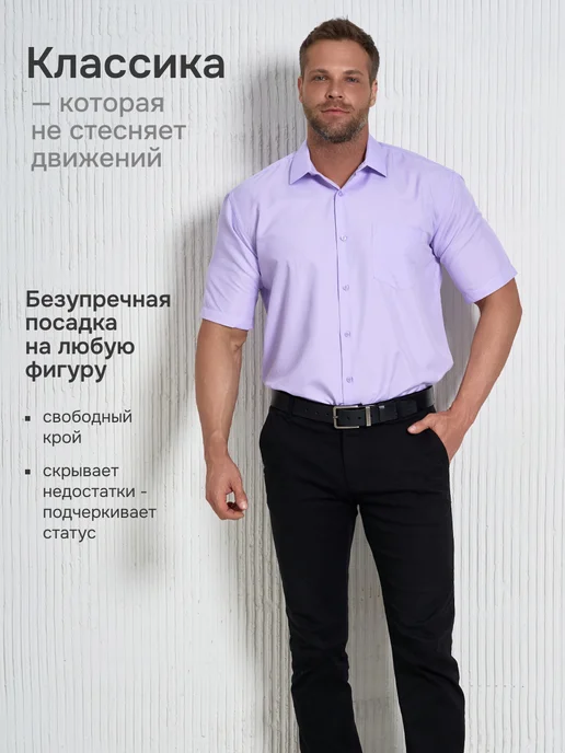 OSSBORN Рубашка классическая с коротким рукавом, фиолетовый, фото 2
