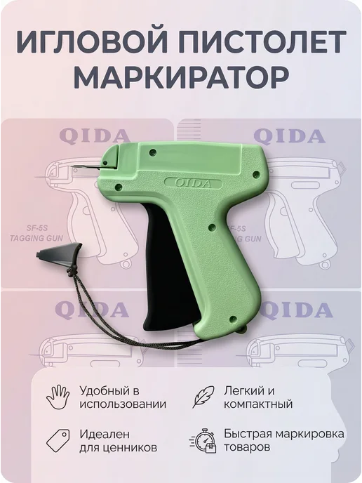 Игловой пистолет для бирок и этикеток, вариант, фото 2