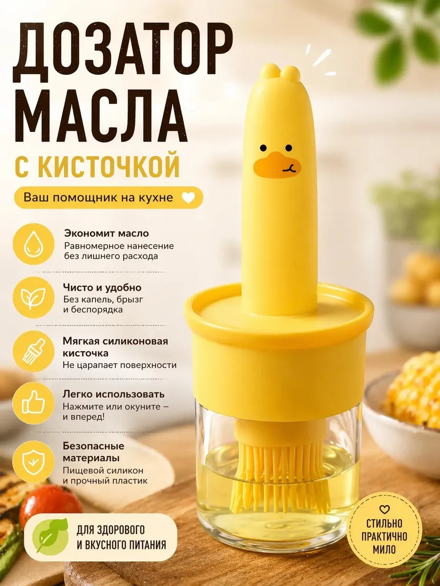 Кисточка кулинарная силиконовая с емкостью для масла