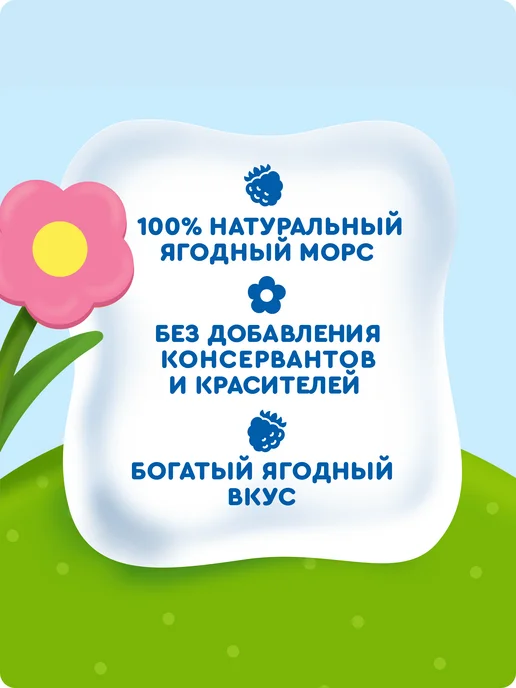 Агуша Морс Вода и сок Виноград Клюква Ежевика Клубника 10шт 200мл, 10 шт, 200 мл, фото 6