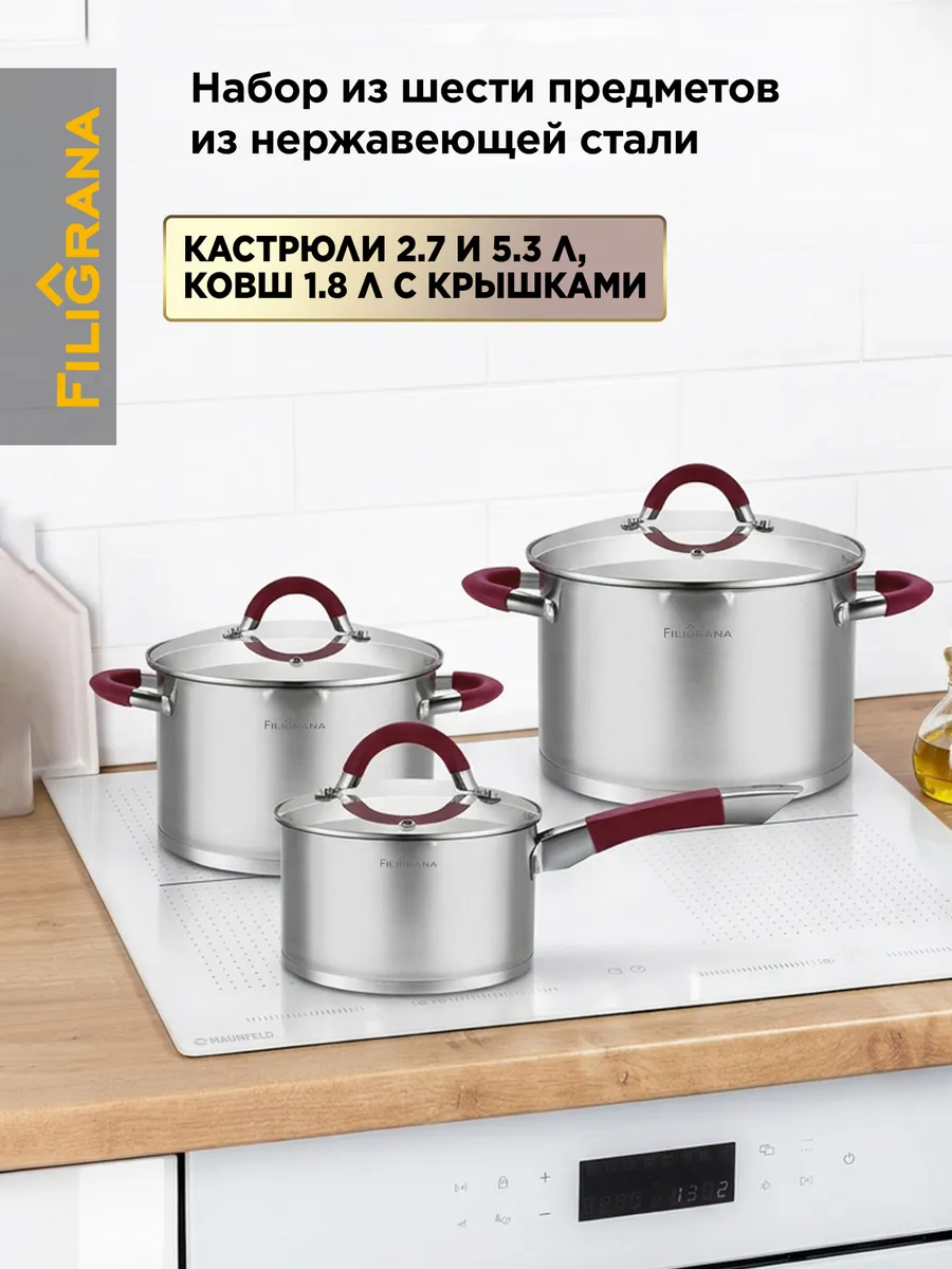 Набор кастрюль с крышками DANNA FG125DNN01ST сталь