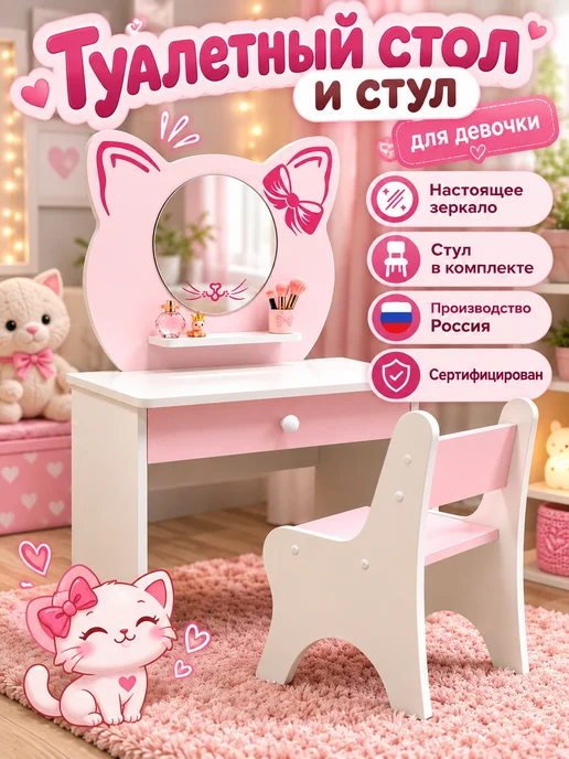 sitstep Туалетный столик для девочки Котти розовый, розовый, фото 2
