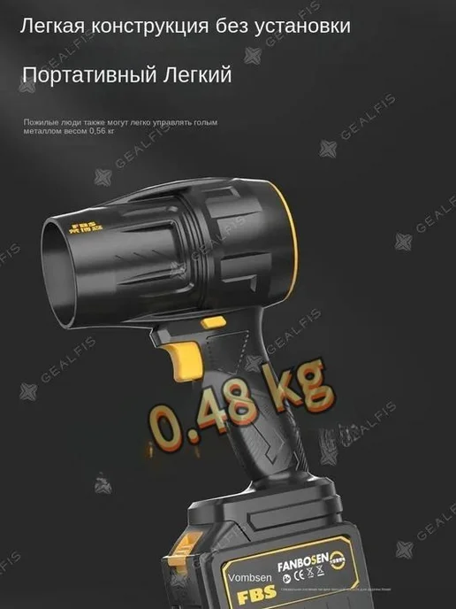 Бесщеточный турбинный фен 850 Вт, аккумуляторный, 850 Вт, фото 3