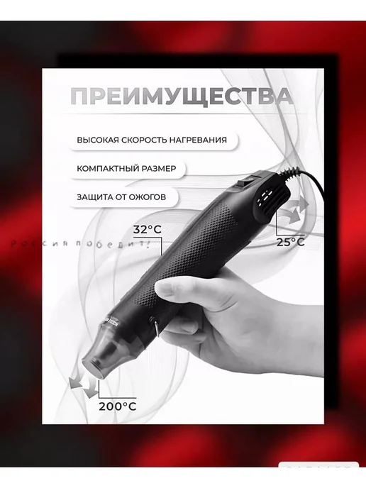 Строительный паяльный фен 300 Вт, 100–250 °C, 300 Вт, фото 2