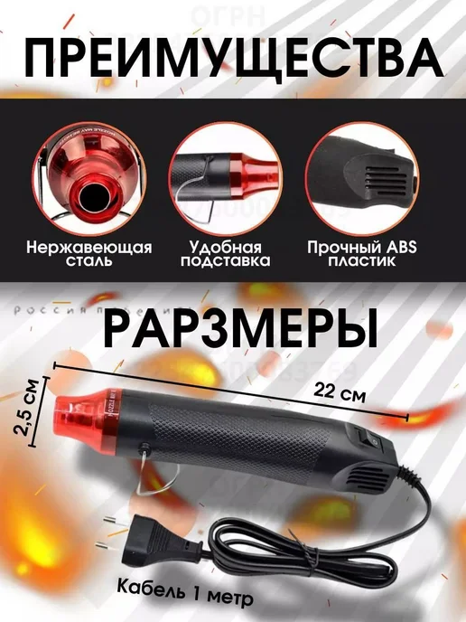 Строительный паяльный фен 300 Вт, 100–250 °C, 300 Вт, фото 3