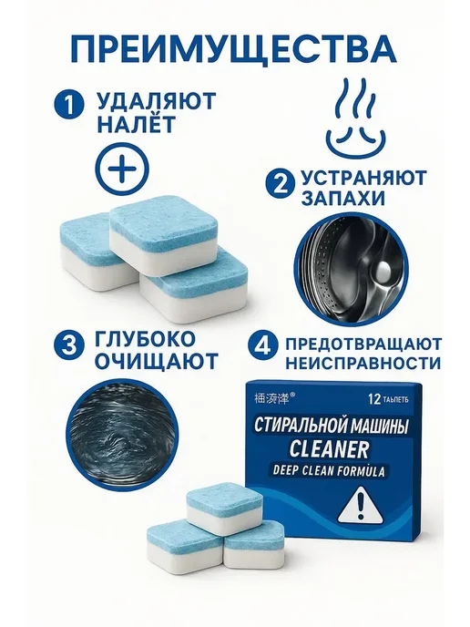 bumblestar Таблетки для очистки стиральной машины от накипи и запаха, вариант, фото 2