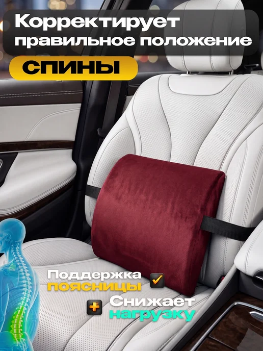 Лидер чехлов Подушка под спину, красный, фото 2