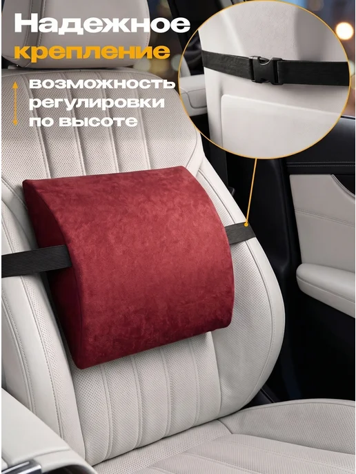 Лидер чехлов Подушка под спину, красный, фото 3