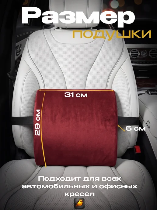 Лидер чехлов Подушка под спину, красный, фото 4