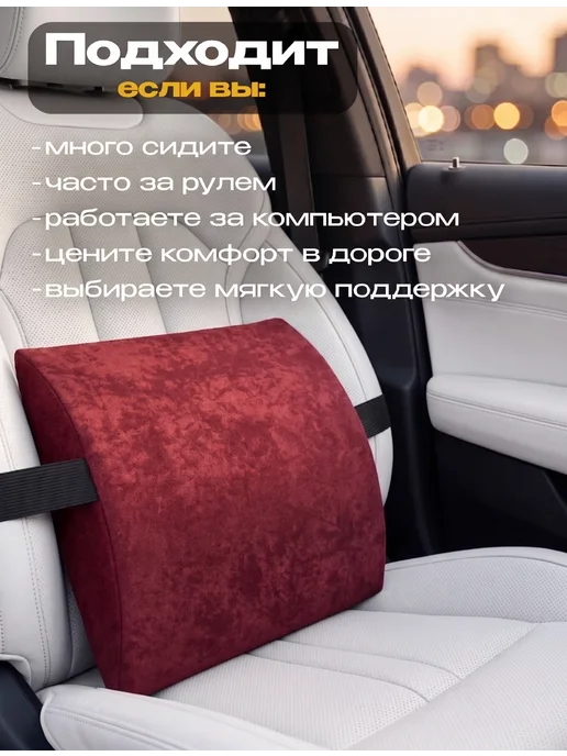 Лидер чехлов Подушка под спину, красный, фото 6