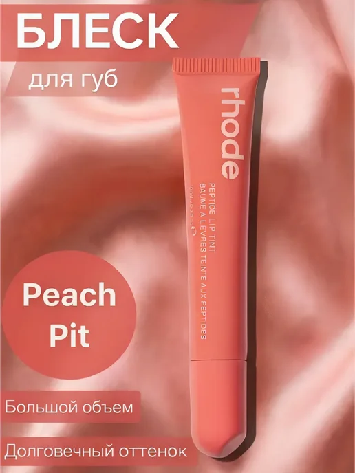 NOZ cosmetics Помада для губ Rhode увлажняющая стойкая, оранжевый