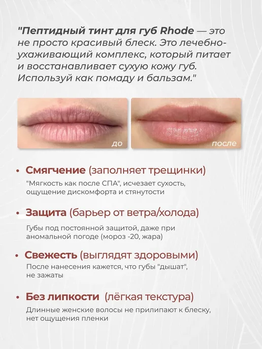 NOZ cosmetics Помада для губ Rhode увлажняющая стойкая, белый, фото 2
