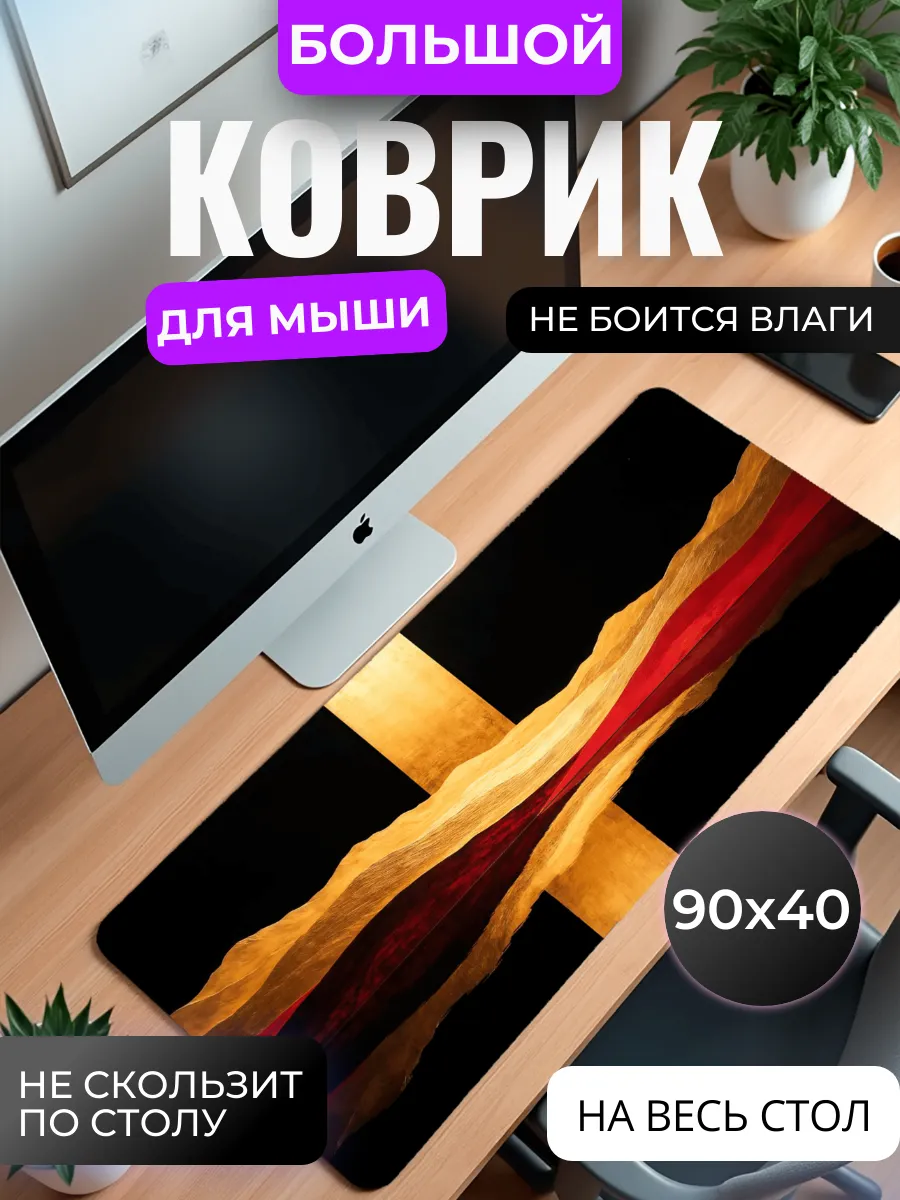 Коврик для мышки "Абстрактный пейзаж"