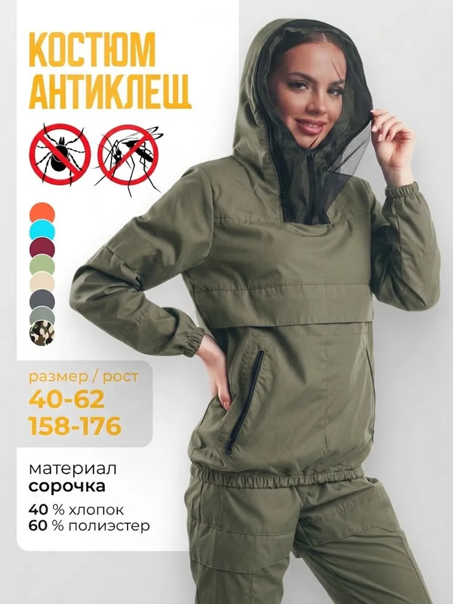 Москит костюм летний противоэнцифалитный