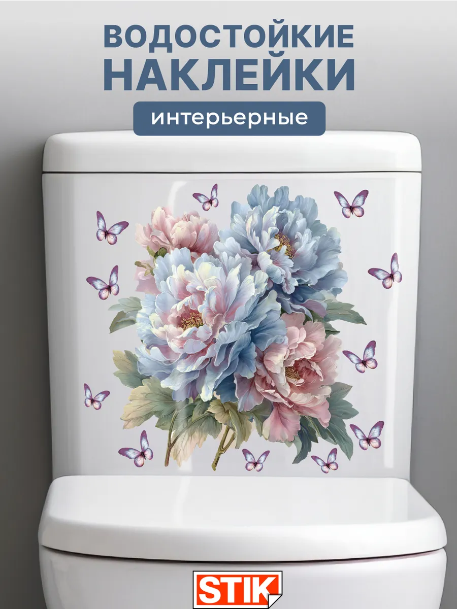Наклейки на унитаз интерьерные для декора