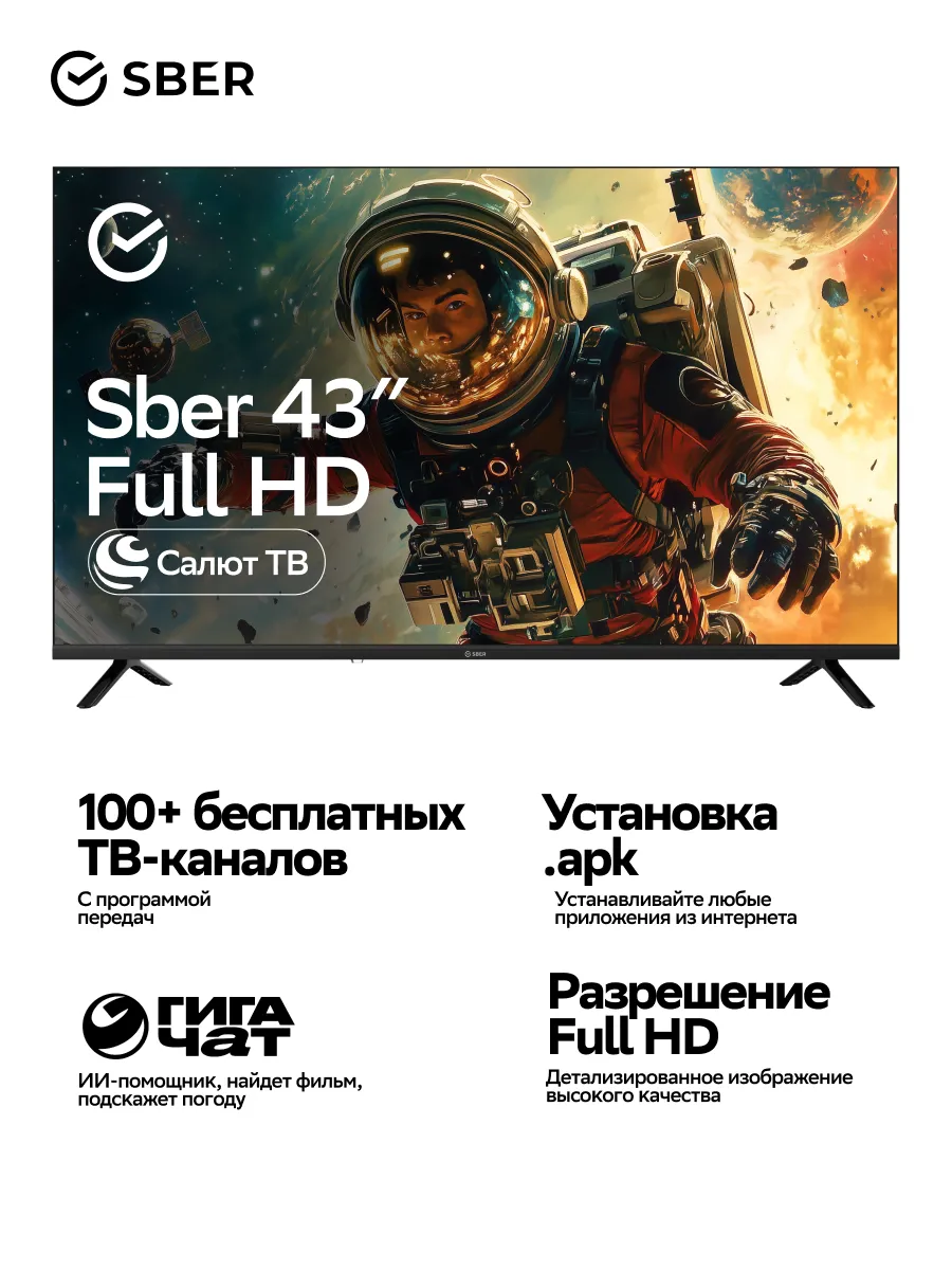 Умный телевизор SDX-43F3000DBA