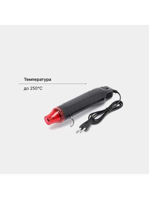 Строительный фен 300 Вт, 200–250 °C, 300 Вт, фото 2
