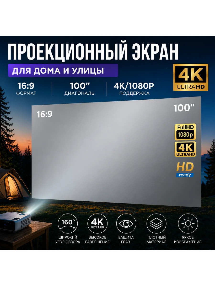 Экран для проектора,100 дюйм серый,16 9
