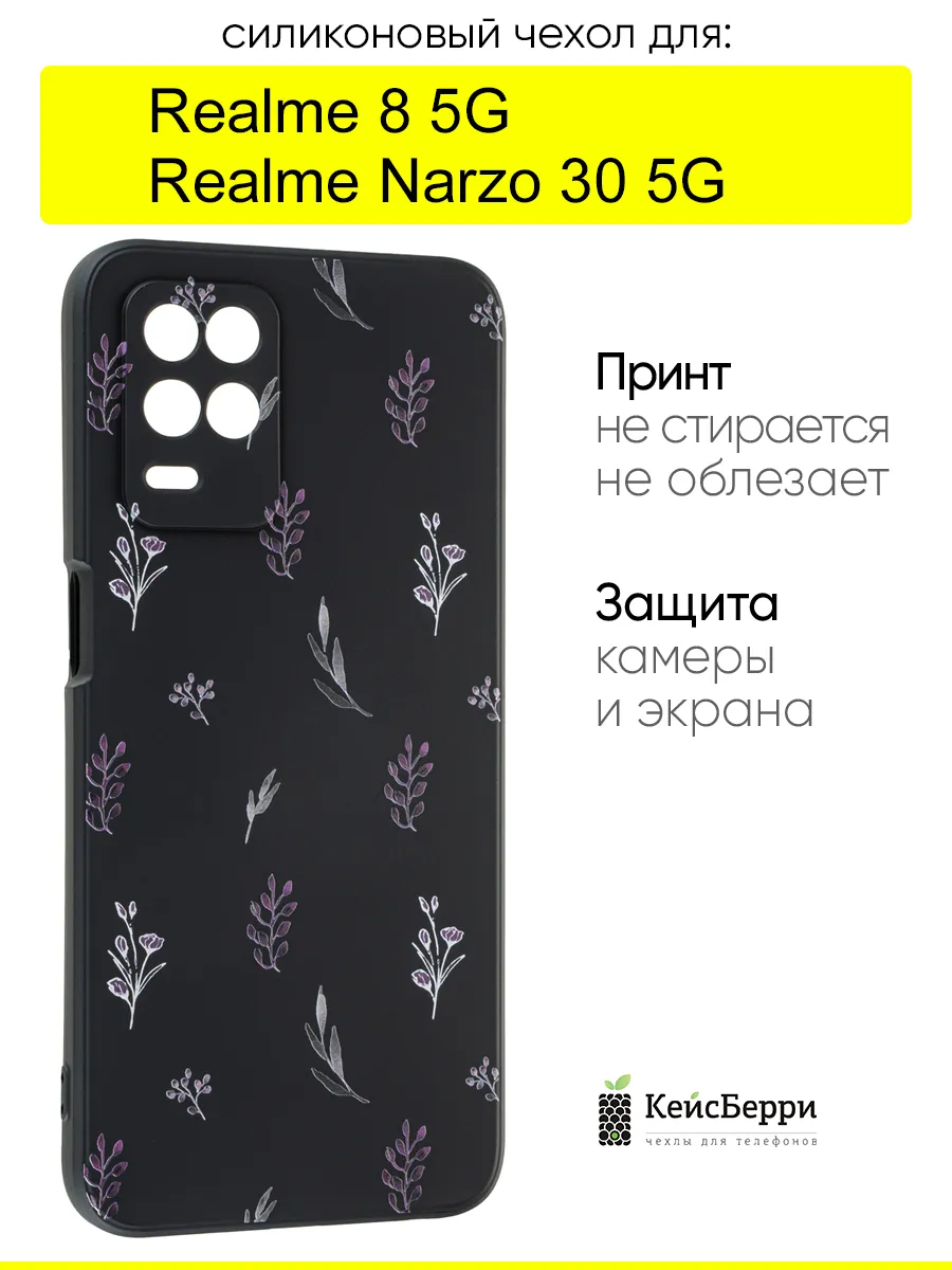 Чехол для Realme Narzo 30 5G / Realme 8 5G, серия Soft