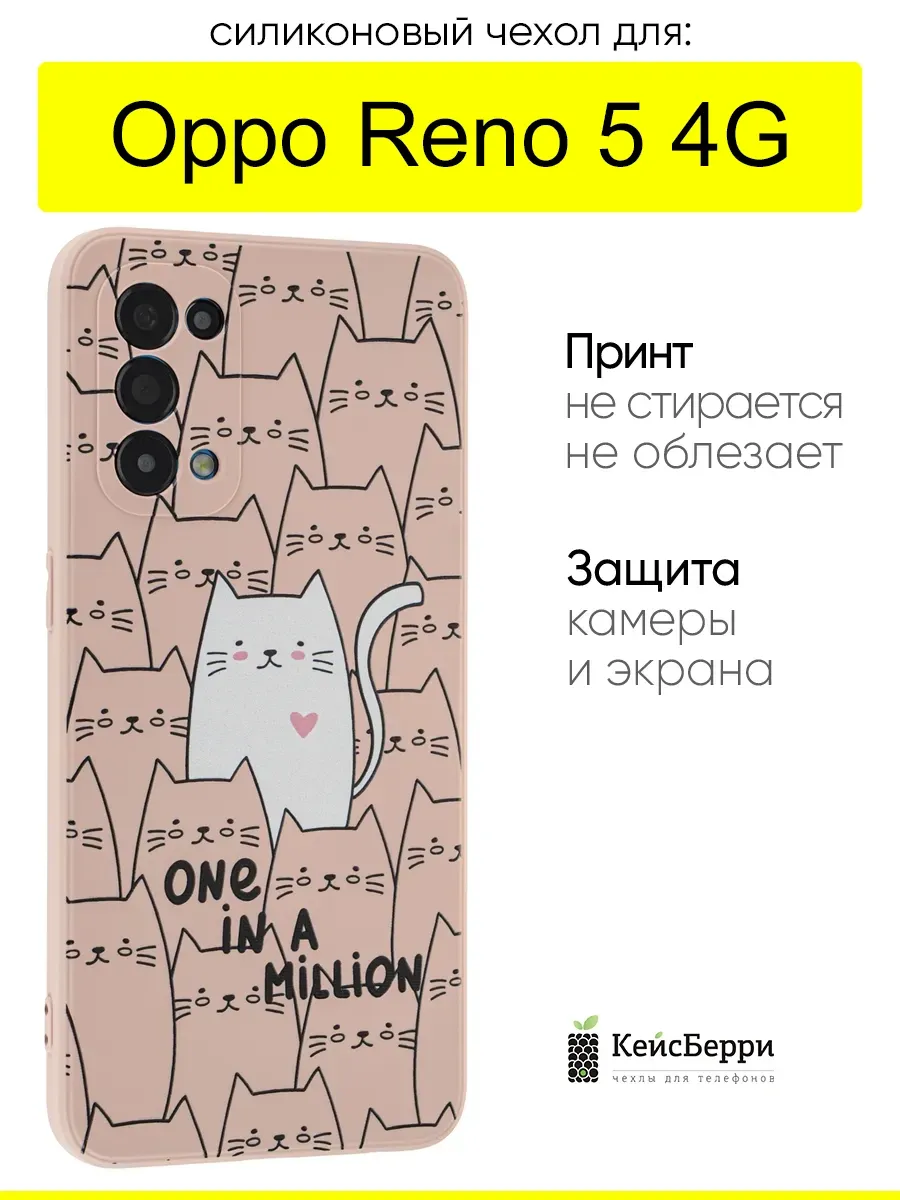 Чехол для Oppo Reno 5 4G, серия Soft