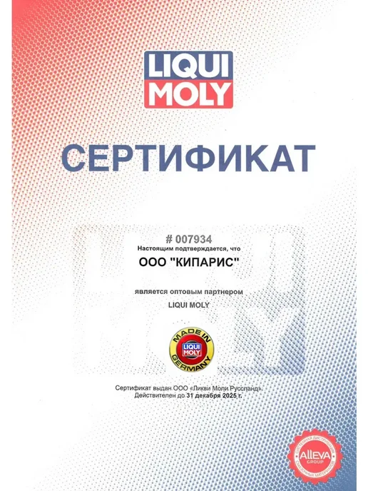 LIQUI MOLY Масло Ликви Моли Motorbike Fork Oil Medium 10W 0,5л -1506, 7,5 Вт, 1 л, фото 4