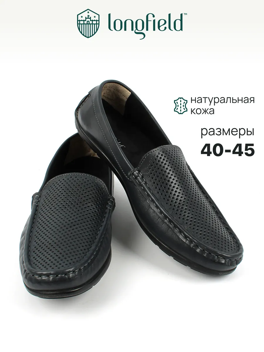 Мокасины перфорированные натуральная кожа