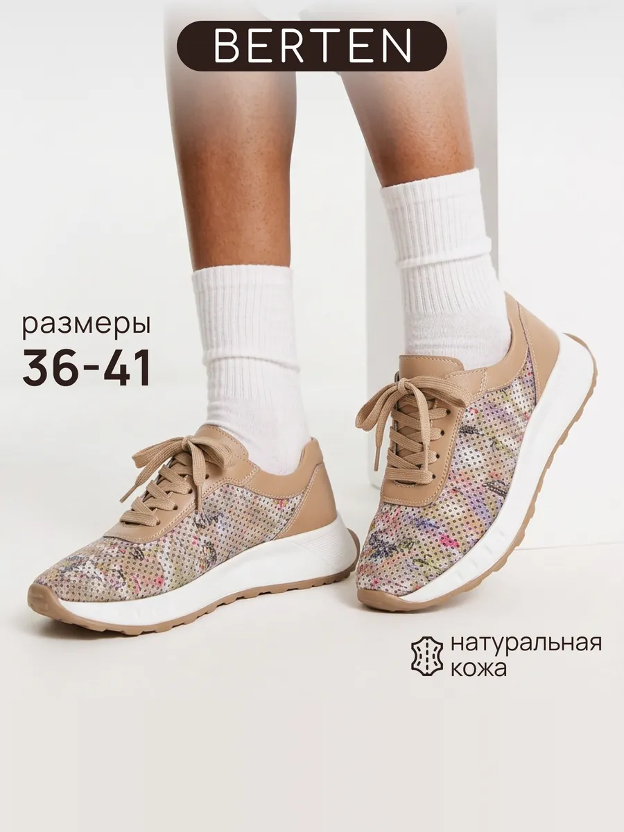 Кроссовки кожаные с перфорацией на шнурках