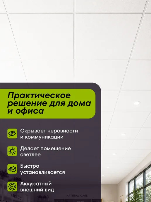ARMSTRONG Потолочная плита для подвесного потолка армстронг Ритейл 3шт, 3 шт, фото 3
