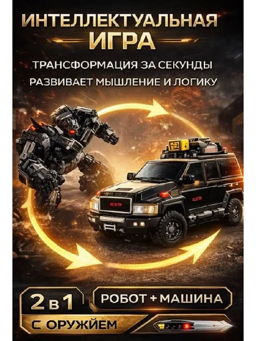 Робот-трансформер, черный, фото 2