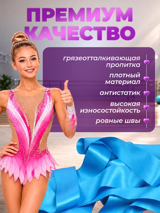 GYMSTAR Лента гимнастическая для художественной гимнастики 6м, 2 м, фото 2