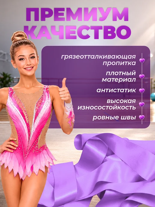 GYMSTAR Лента гимнастическая для художественной гимнастики 6м, вариант, фото 2