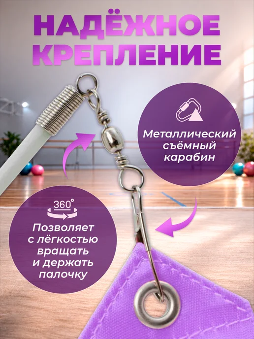 GYMSTAR Лента гимнастическая для художественной гимнастики 6м, вариант, фото 4