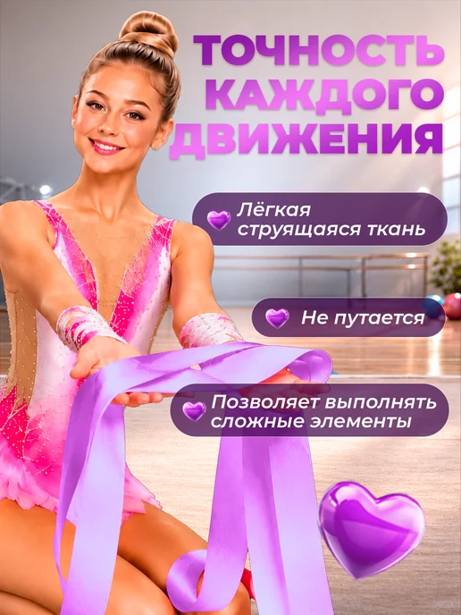 GYMSTAR Лента гимнастическая для художественной гимнастики 6м, вариант, фото 6