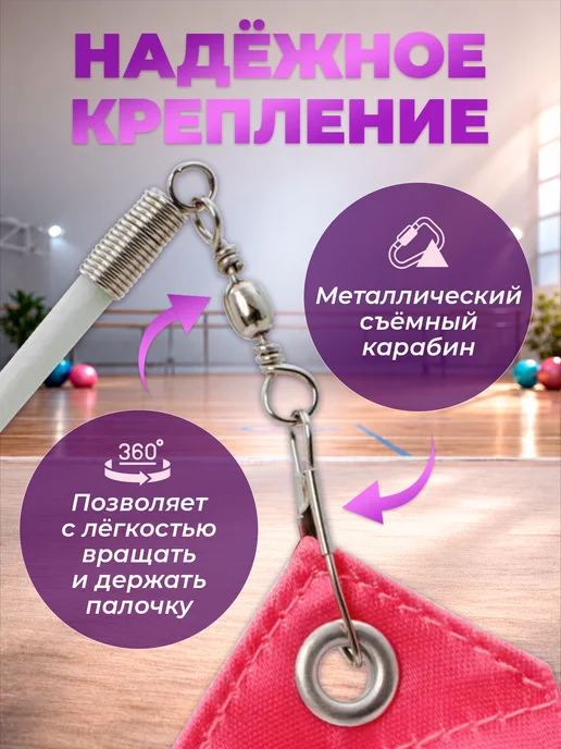 GYMSTAR Лента гимнастическая для художественной гимнастики 6м, 4 м, фото 4