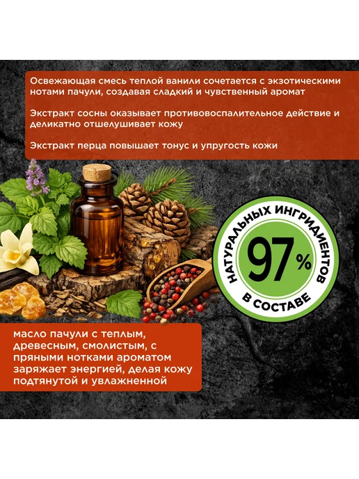 Cottage Шампунь для волос и гель для душа Янтарное Дерево, 250 мл, 250 мл, фото 3