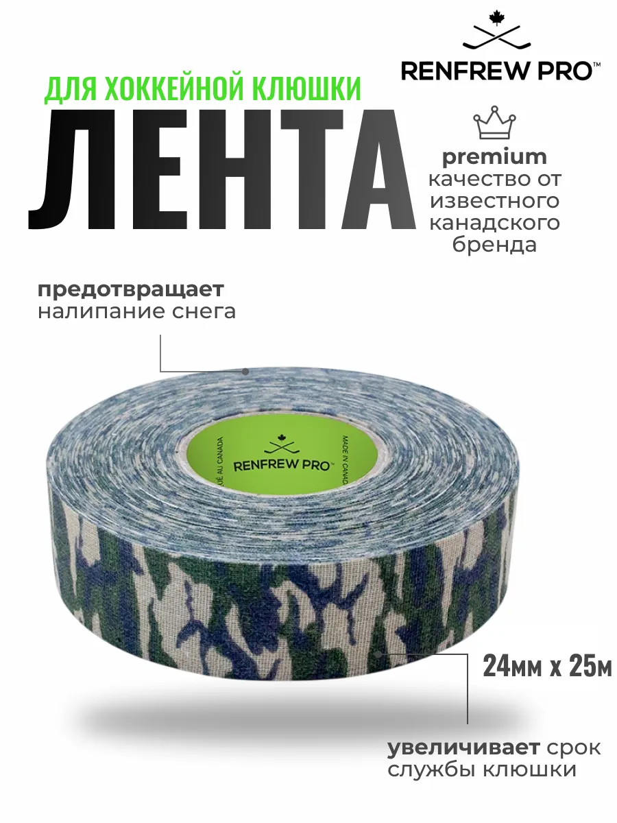 Лента для хоккейной клюшки 24мм х 25м