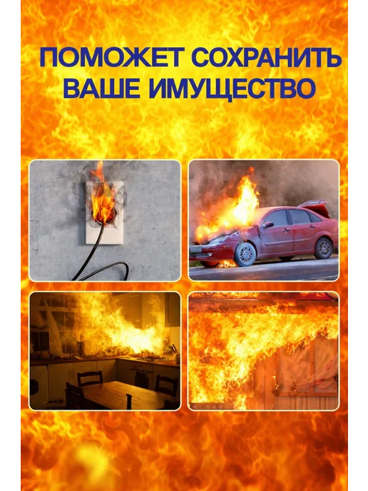 Огнетушитель автомобильный. Аэрозольный 500мл, 500 мл, фото 3