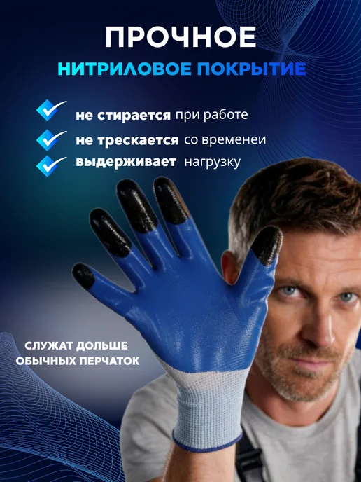 Parus pro Перчатки рабочие с обливом для сада и ремонта 12 пар, вариант, фото 2