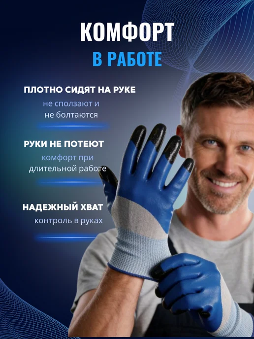 Parus pro Перчатки рабочие с обливом для сада и ремонта 12 пар, вариант, фото 3