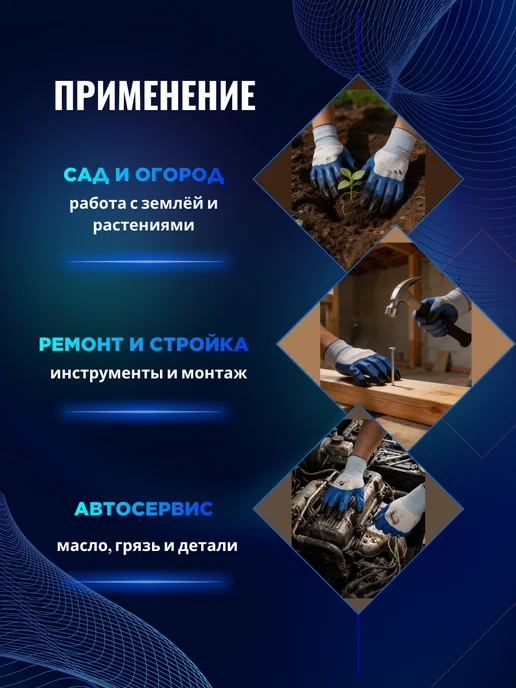 Parus pro Перчатки рабочие с обливом для сада и ремонта 12 пар, вариант, фото 6