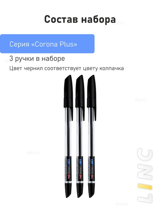 Linc 5 шт. Ручка шариковая "Corona Plus", 0,70 мм, черная, 3 шт, фото 7
